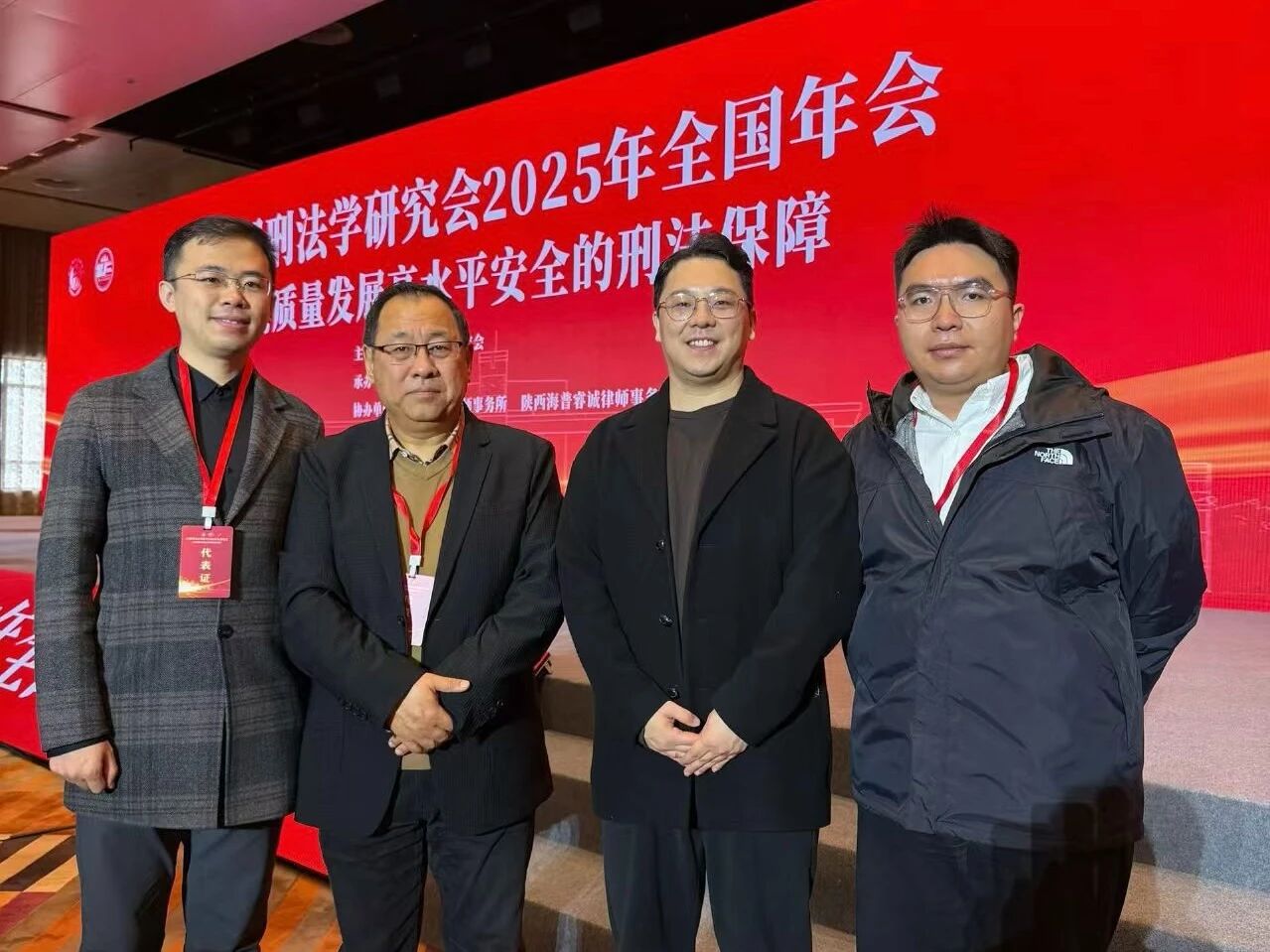 学术会议 | 董玉庭教授带队参加中国刑法研究会2025年...